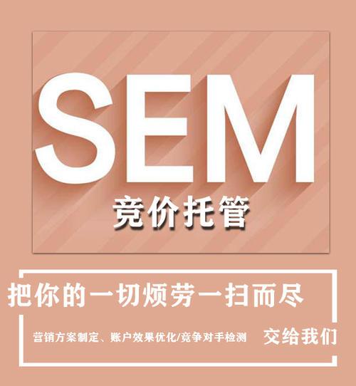 SEM进阶必杀技：高效进行关键词否词