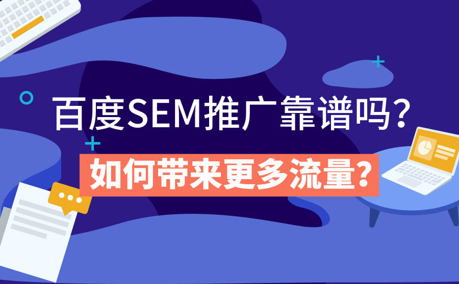 百度竞价推广营销效果下降的原因及分析过程