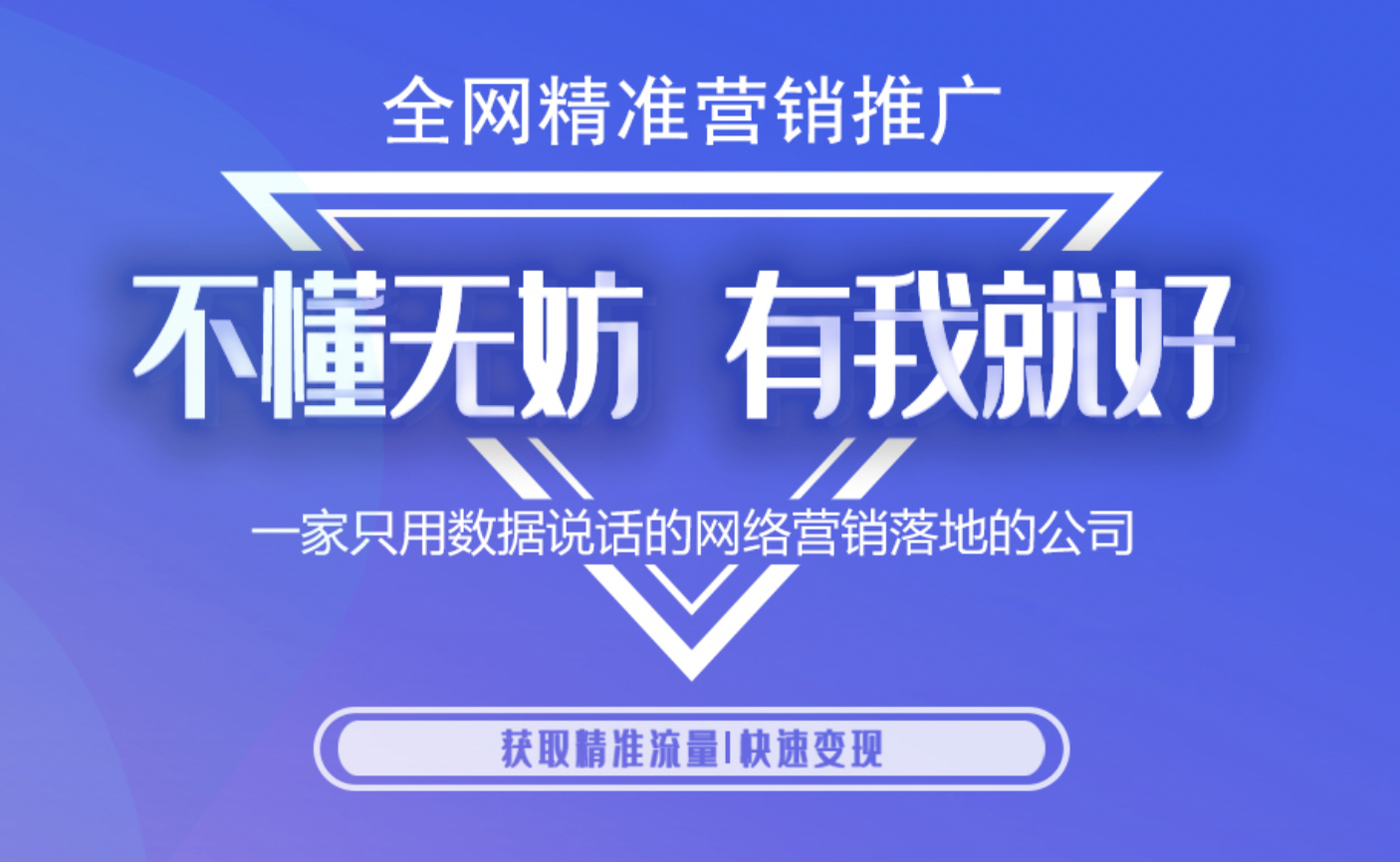 搜索推广不看排名看什么？