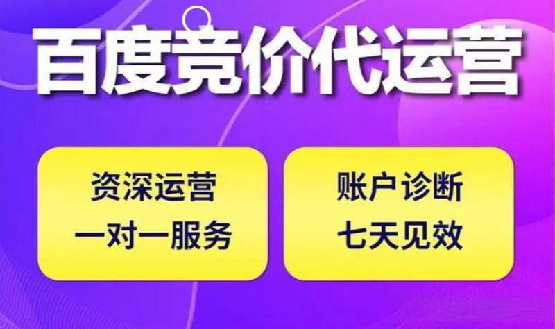 百度竞价推广OCPC包衰退期的延缓与调整？